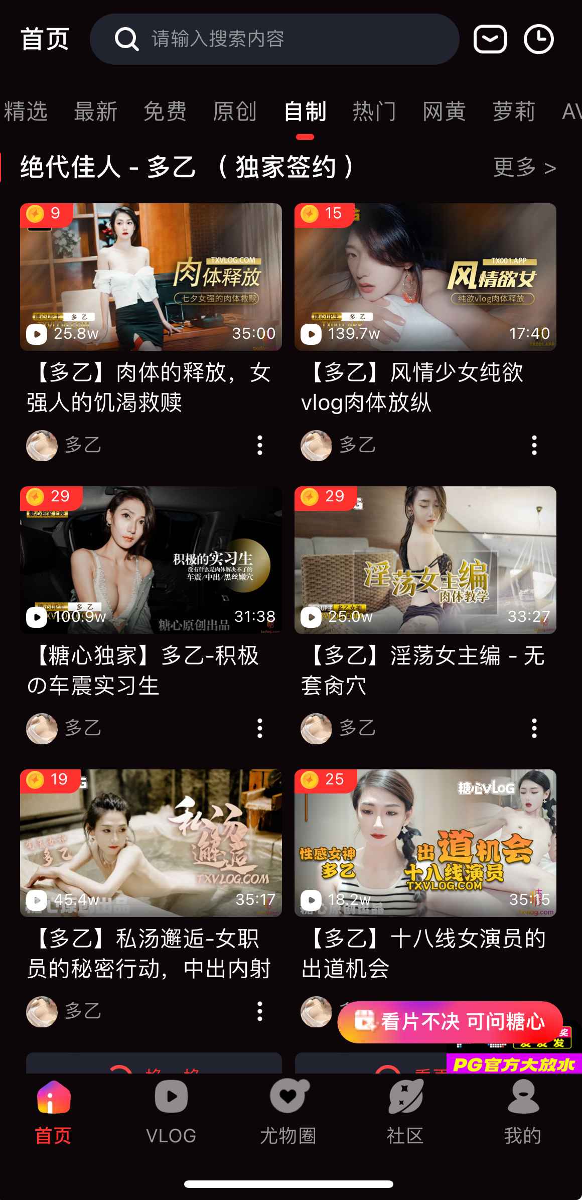 糖心Vlog自制视频合集